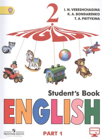 Верещагина И., Бондаренко К., Притыкина Т. English Student s Book 2 класс Английский язык Учебник комплект из 2 книг