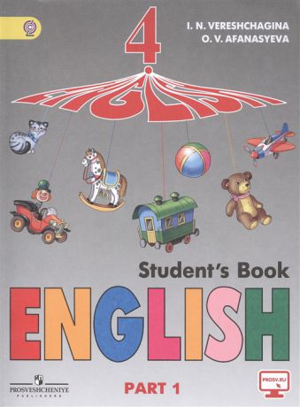 Верещагина И., Афанасьева О. English Student s Book Английский язык 4 класс Учебник комплект из 2-х книг