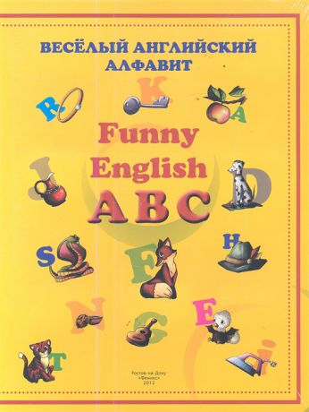 Веселый английский алфавит Funny English ABC
