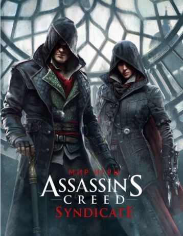 Дэвис П. Артбук Мир игры Assassin s Creed Syndicate