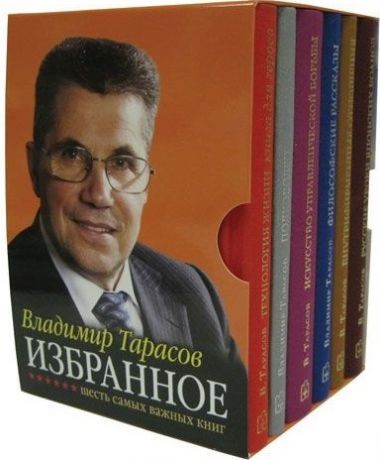 Тарасов В. Избранное комплект из 6 книг