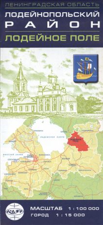 Карта Ленинградская область Лодейнопольский район Лодейное поле