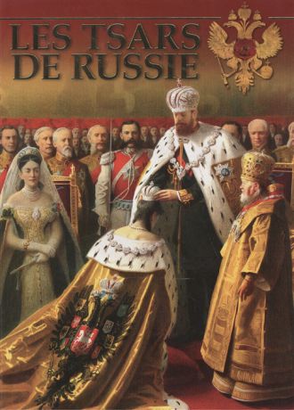 Kotomin O. Les Tsars de Russie Album Фотоальбом на французском языке