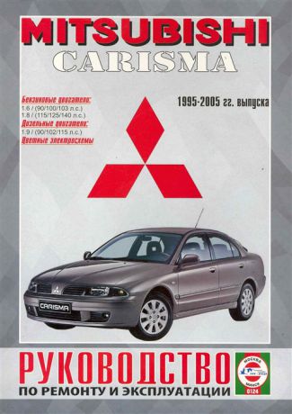 Гусь С. (сост.) Mitsubishi Carisma