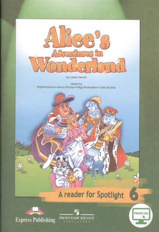 Ваулина Ю., Дули Д., Подоляко О., Эванс В. (пер.) Alice s Adventures in Wonderland Книга для чтения 6 класс