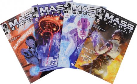 Уолтерс М. Mass Effect Вторжение комплект из 4 книг