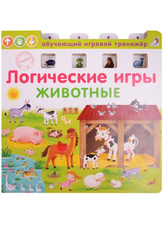 Писарева Е. Логические игры Животные