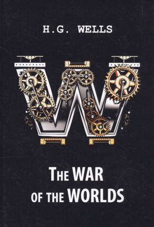 Wells H.G. The War of the Worlds Книга на английском языке