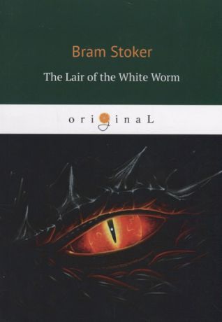 Stoker B. The Lair of the White Worm