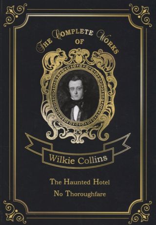 Collins W. The Haunted Hotel No Thoroughfare