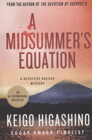 Higashino K. A Midsummer s Equation