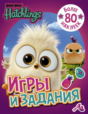 Данэльян И. (ред.) Angry Birds Hatchlings Игры и задания Более 80 наклеек