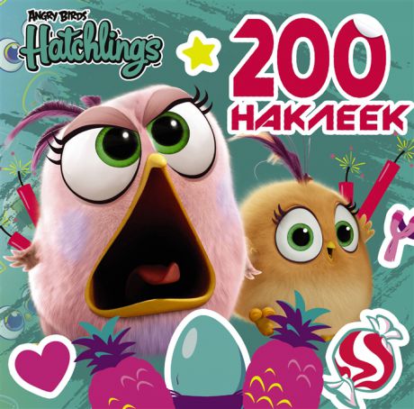 Данэльян И. (ред.) Angry Birds Hatchlings 200 наклеек