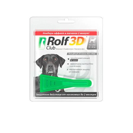 Rolf 3D RolfClub 3D капли для собак 40-60 кг от клещей, блох, вшей, власоедов 4 мл