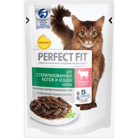 Perfect Fit Паучи Perfect Fit Sterile для взрослых кастрированны котов и стерилизованных кошек до 8 лет с говядиной в соусе - 85 г