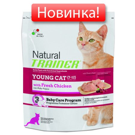 Trainer Сухой корм Trainer Natural Young Cat для молодых кошек от 7 до 12 месяцев 1,5 кг