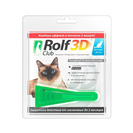 Rolf 3D RolfClub 3D капли для кошек до 4 кг от клещей, блох, вшей, власоедов 0,5 мл