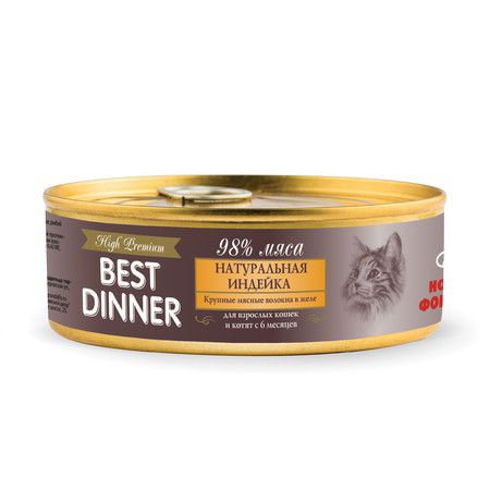 Best Dinner Best Dinner High Premium консервы для кошек с натуральной индейкой - 0,100 кг