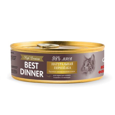 Best Dinner Best Dinner High Premium консервы для кошек с натуральной перепелкой - 0,100 кг