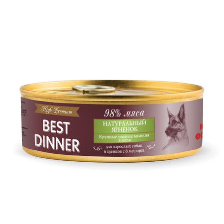 Best Dinner Best Dinner High Premium для собак с натуральным ягненком - 0,100 кг