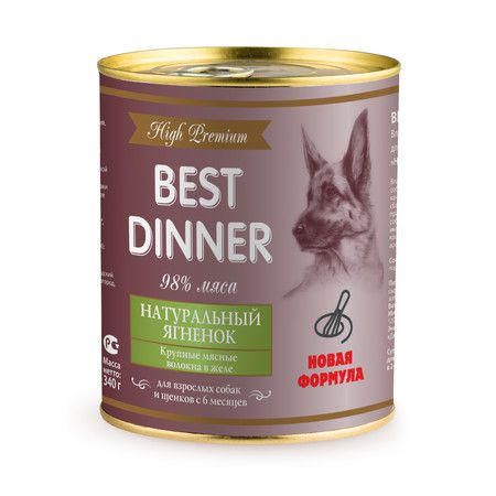 Best Dinner Best Dinner High Premium консервы для собак с натуральным ягненком - 0,34 кг