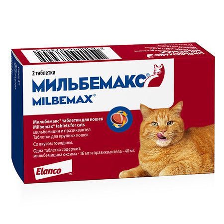 Мильбемакс Таблетки Мильбемакс от глистов для крупных кошек (2 таблетки)