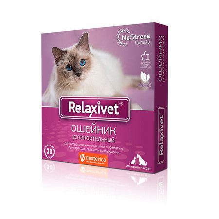 Relaxivet Relaxivet Ошейник успокоительный для собак и кошек 40 см