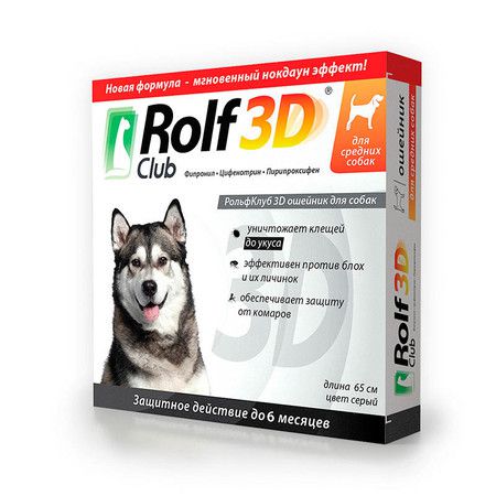 Rolf 3D RolfClub 3D Ошейник для средних собак от клещей, блох, вшей, власоедов 65 см