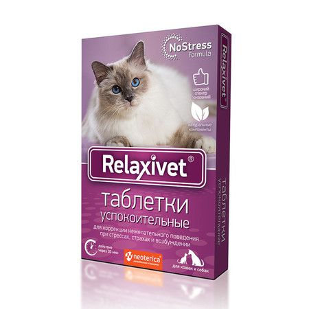 Relaxivet Таблетки успокоительные Relaxivet для собак и кошек - 10 таблеток