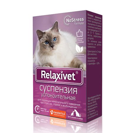 Relaxivet Суспензия успокоительная Relaxivet для собак и кошек - 25 мл