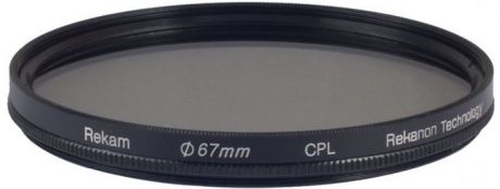 Rekam CPL 67 мм (черный)
