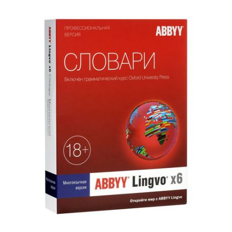 Программное обеспечение ABBYY Lingvo x6 Многоязычная Профессиональная версия Fulll BOX [al16-06sbu001-0100]