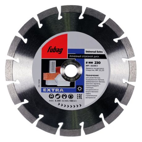 Алмазный диск FUBAG Universal Extra 230/22.2, по бетону, 230мм [32230-3]
