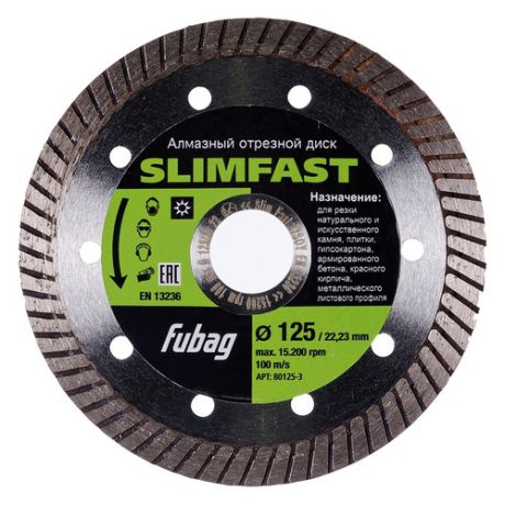 Алмазный диск FUBAG Slim Fast 125/22.2, по камню, 125мм [80125-3]