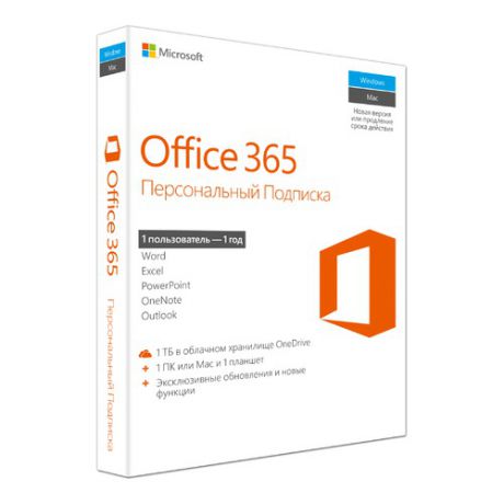Офисное приложение MICROSOFT Office 365 персональный, Rus, без носителя [qq2-00595]