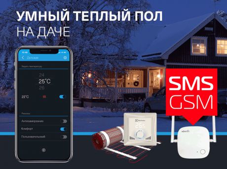 Комплект «Умный теплый пол на дачу» (SMS) HOMMYN WF-30-G