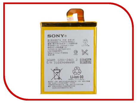 Аккумулятор RocknParts для Sony Xperia Z3 D6603 380187