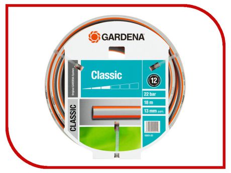 Шланг Gardena Classic HUS-18001-20.000.00