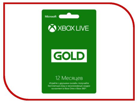 Карта подписки 12 месяцев Microsoft XBOX Live Gold 52M-00550