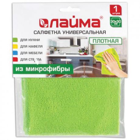 Салфетка для уборки лайма, 30*30 см, зеленый