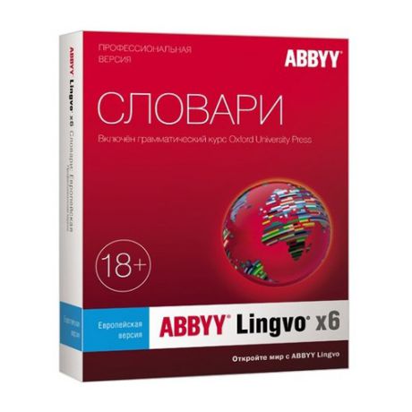 Программное обеспечение ABBYY Lingvo x6 9 языков Профессиональная версия Full BOX [al16-04sbu001-0100]