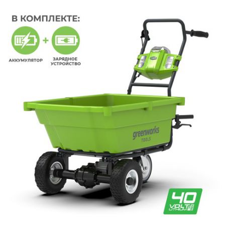 Тележка самоходная Greenworks G40GCK4 133.6см (7400007UB)