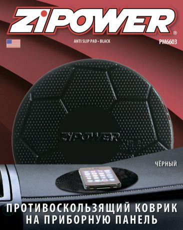 Коврик Zipower PM 6603