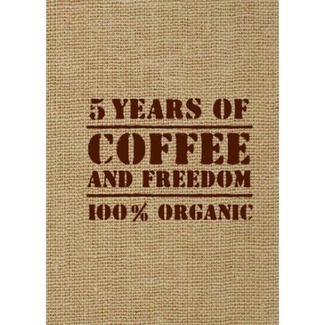 Блокнот "5 years of coffee and freedom"