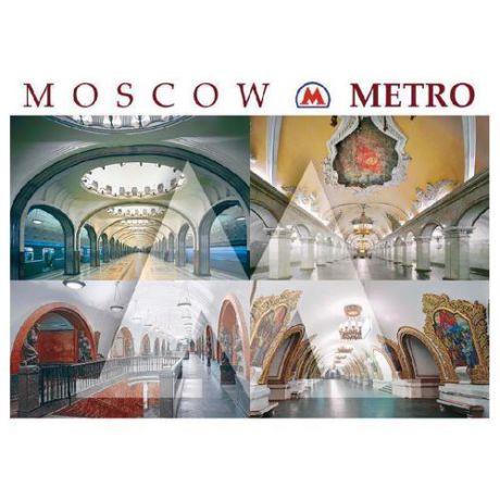 Набор открыток "Московское метро"