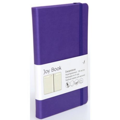 Ежедневник "Joy Book" А5 недатированный, фиолетовый