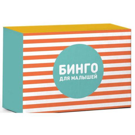 Бинго для малышей