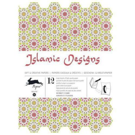 Подарочная обёрточная бумага "Islamic Designs"