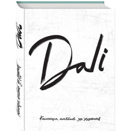 Альбом для портретов "Dali", 40 листов, 190 г/м2, белый