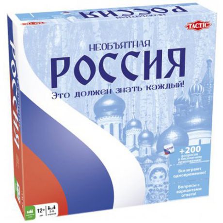 Игра "Необъятная Россия"